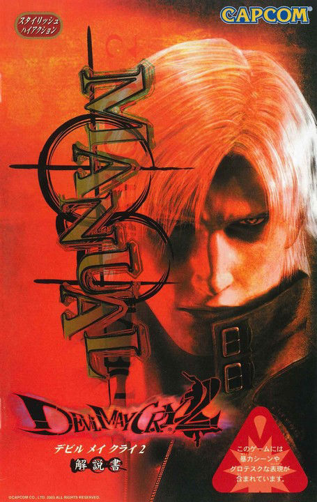 Devil May Cry 2 Official Web Manual