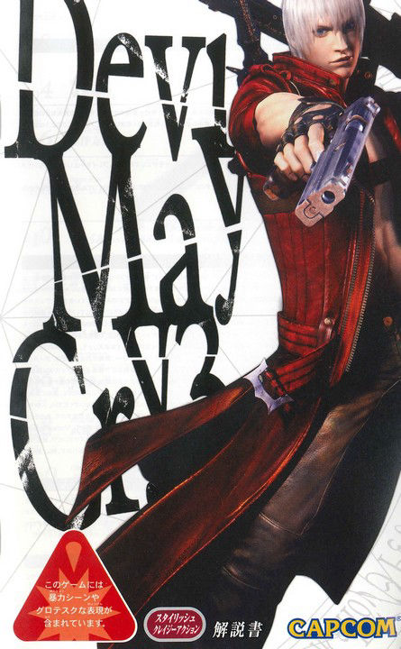 Download DEVIL MAY CAY 3 PS2 Japanese Manual