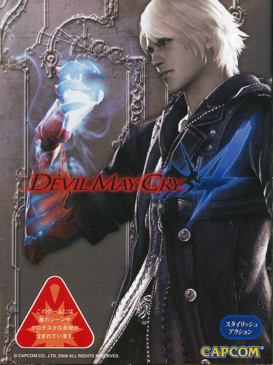 Download DEVIL MAY CAY 4 PS3 Japanese Manual