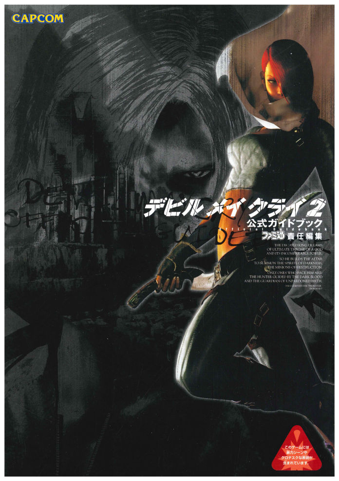 Download Devil May Cry 2 Official Guide Book Lucia