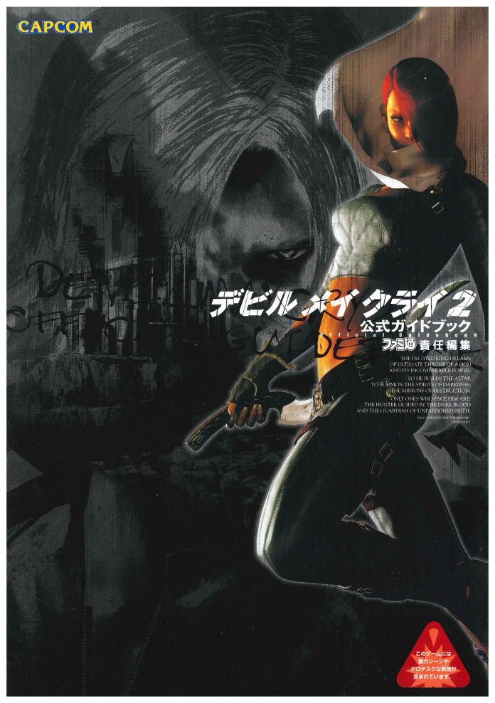 Devil May Cry 2 Official Web Manual