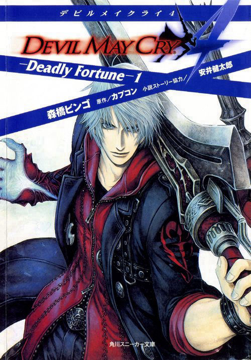 Download devil may cry 4 novels in English