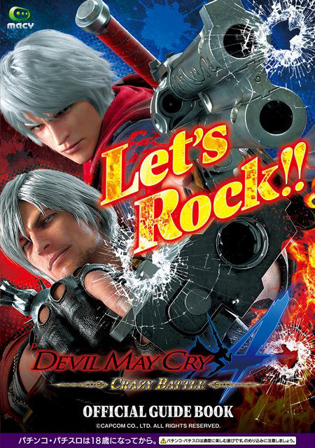 Download P Devil May Cry 4 Guide Book